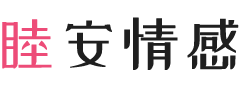江西宜春女性情感咨询